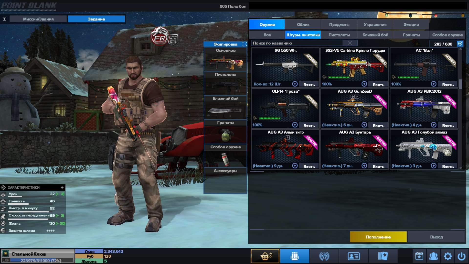 продажа аккаунта к игре Point Blank